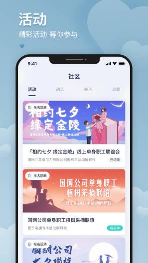 爱予电 Screenshots2