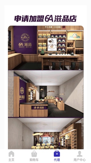 仙里仙气 Screenshots3