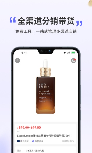 行云货仓 Screenshots1