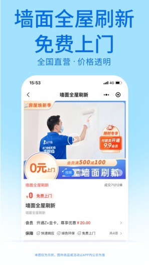 啄木鸟家庭维修 Screenshots5