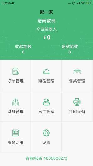 那一家 Screenshots3