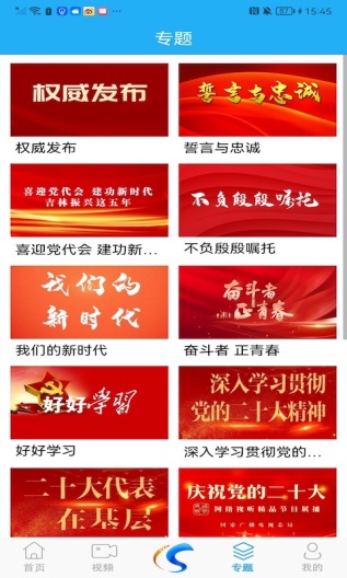 舒兰融媒 Screenshots2