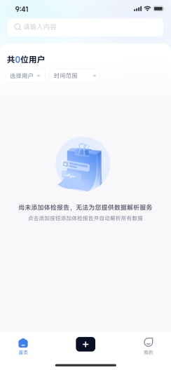 忆诉检 Screenshots4