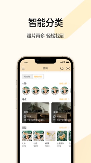 U-Photo Screenshots2