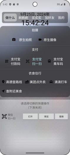 轻快的應用截圖8