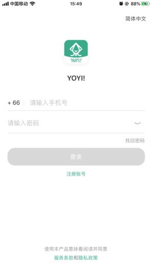 YoYi! Station Screenshots1