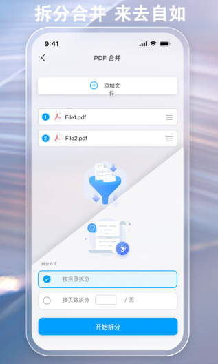 金闪PDF编辑器的應用截圖4