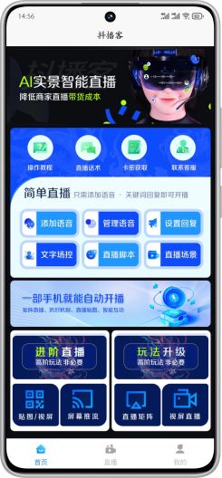 抖播客的應用截圖1