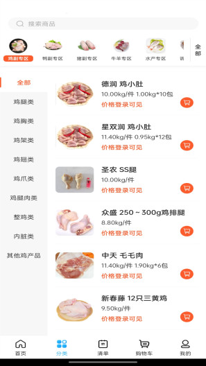 冻品联盟 Screenshots2