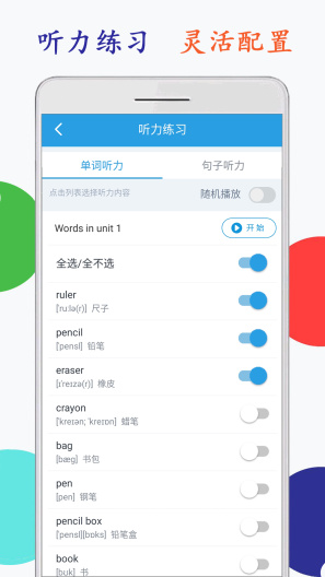海马点读 Screenshots5