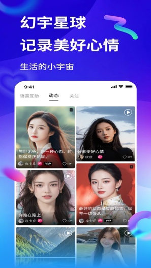 幻宇星球 Screenshots1
