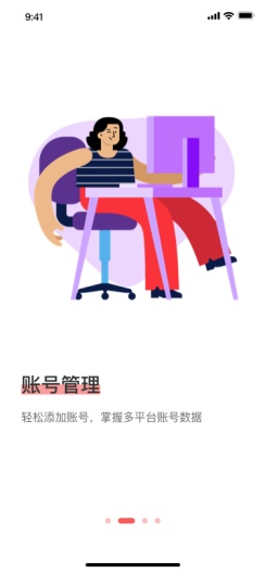 WeiQ自媒体 Screenshots2