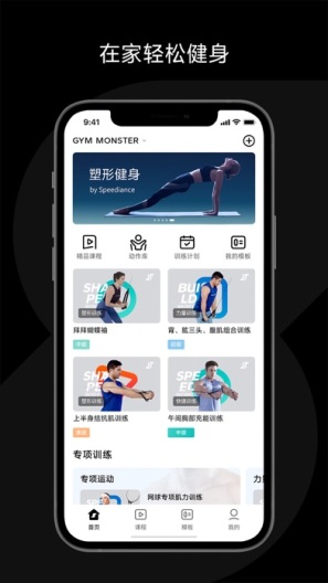 Speediance IPA for iOS(iPhone/iPad) Download - PGYER.COM