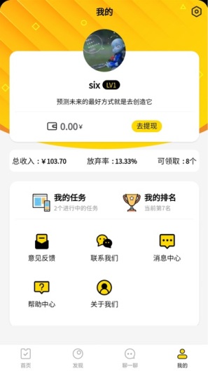 蚂蚁众包的應用截圖2