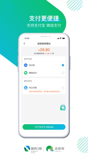齿哒哒screenshot dell'app4