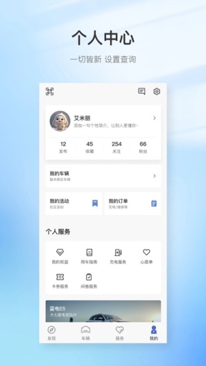 赛力斯蓝电 Screenshots1