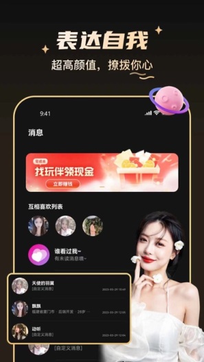 爱情面包 Screenshots2