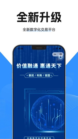 CCE旺易融通的应用截图1