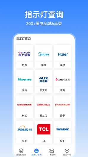 扳手快查的應用截圖3