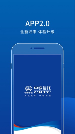 中铁信托 Screenshots1