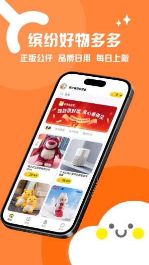 多多抓娃娃App-Screenshots1