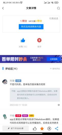 规则之树App-Screenshots1