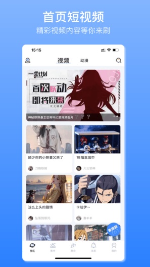 它界 Screenshots1