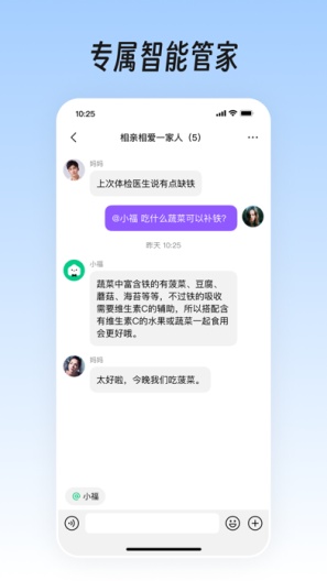 小福家的應用截圖5