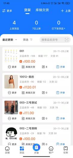 海豚开单 Screenshots1