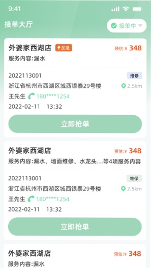 餐修师傅端ภาพหน้าจอของแอป1