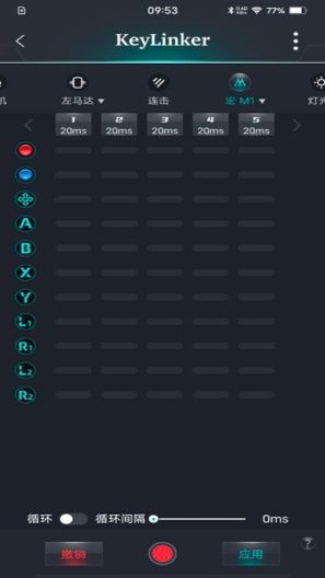 KeyLinker Screenshots5