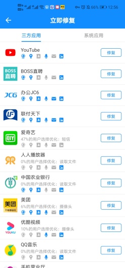 AppFireWall的應用截圖9