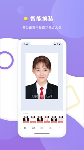 最美证件照专业版 Screenshots3