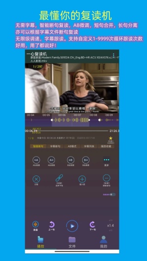 一心复读机 Screenshots1