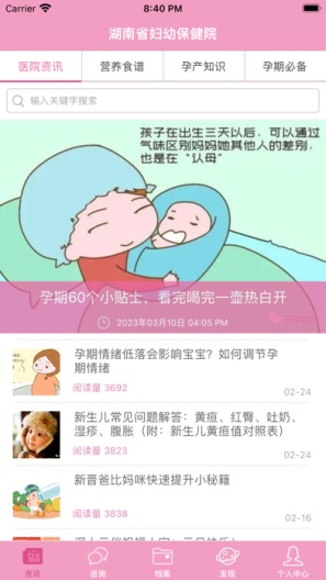 云伴孕育工具 Screenshots3