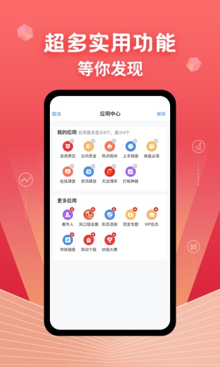 约牛股票的應用截圖2