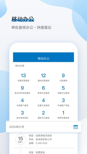 一汽财务通 Screenshots3