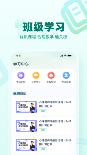 育行家 Screenshots3