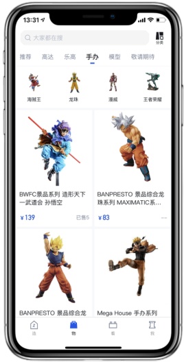 造物的應用截圖7