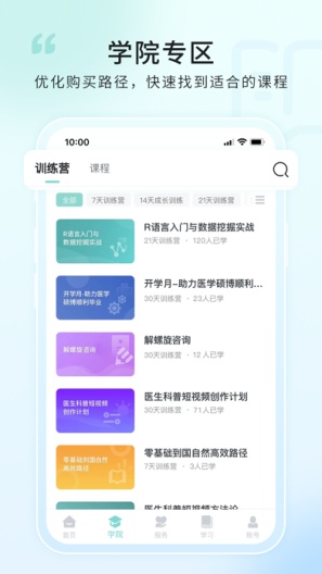 解螺旋 Screenshots1