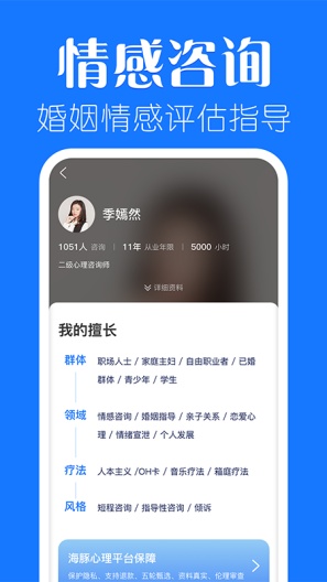 海豚心理的應用截圖4