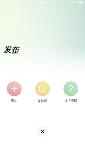 蓝星的应用截图4