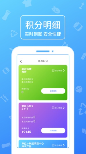 分好啦 Screenshots4