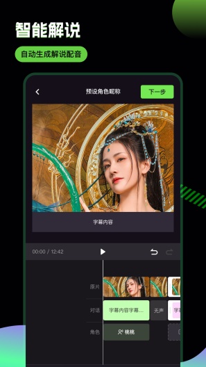 推剧助手的應用截圖2
