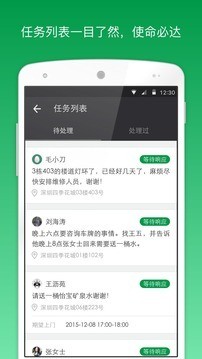 助英台-测试 Screenshots4