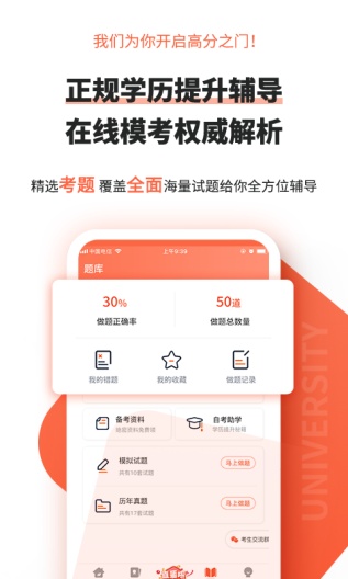 自考网 Screenshots4