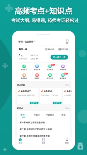 药师源 Screenshots3
