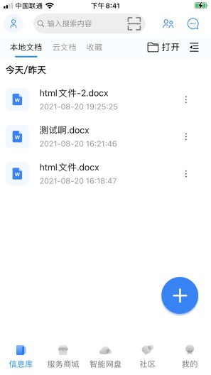 反抄袭 скриншоты приложения4