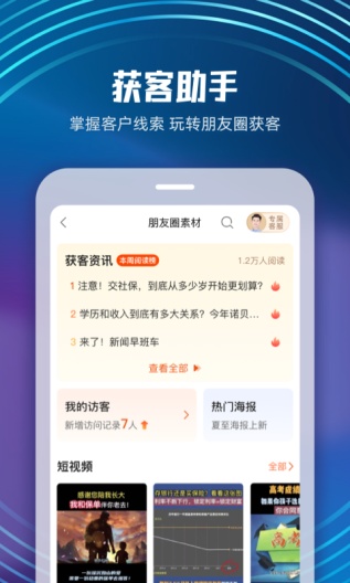 随身保典的應用截圖3