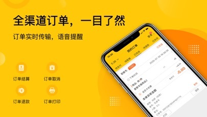 企迈数店的應用截圖3